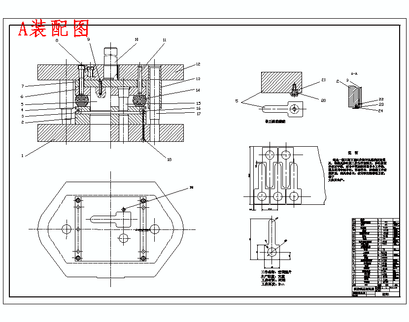带孔T形空调垫片冲孔落料级进模具设计-冲压模具含7张CAD图