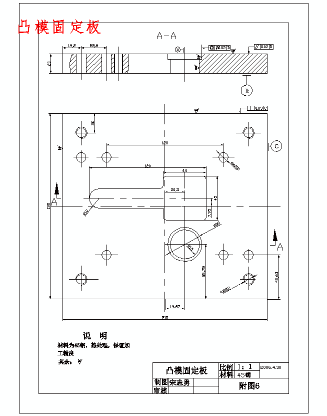 带孔T形空调垫片冲孔落料级进模具设计-冲压模具含7张CAD图