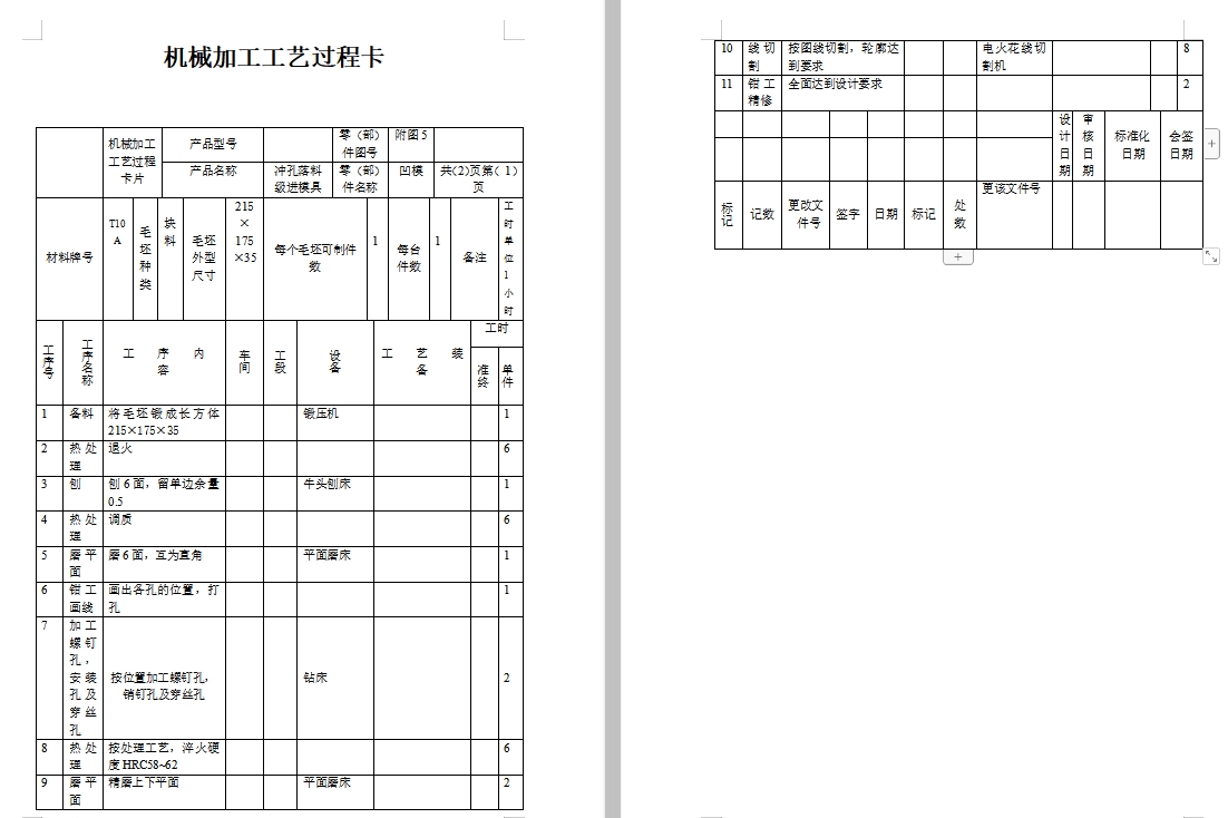 带孔T形空调垫片冲孔落料级进模具设计-冲压模具含7张CAD图