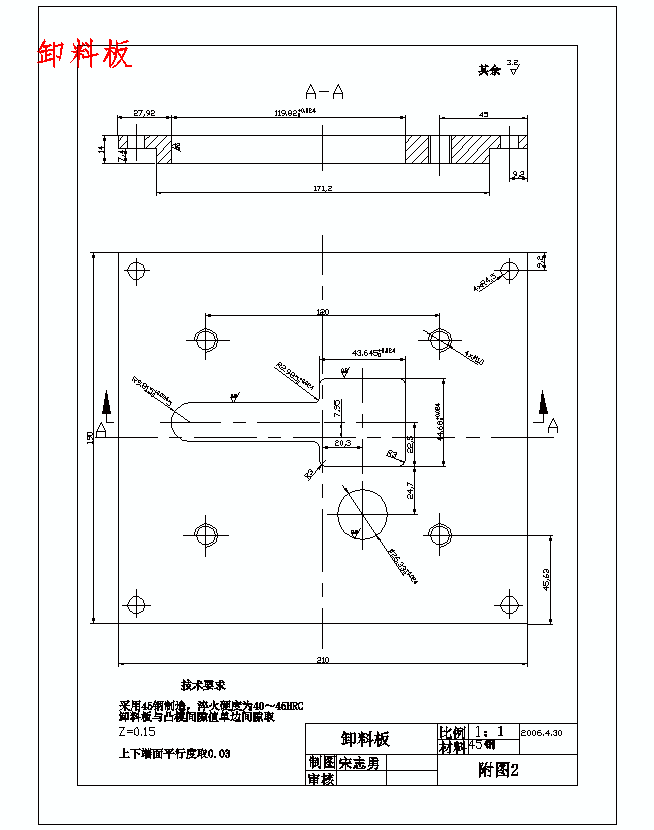 带孔T形空调垫片冲孔落料级进模具设计-冲压模具含7张CAD图