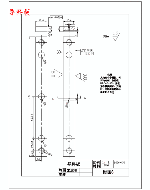 带孔T形空调垫片冲孔落料级进模具设计-冲压模具含7张CAD图缩略图