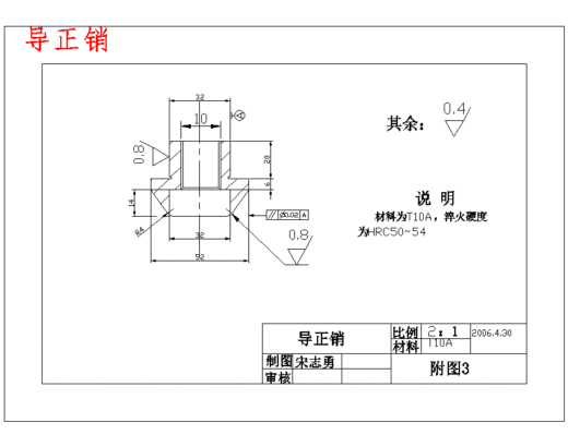 带孔T形空调垫片冲孔落料级进模具设计-冲压模具含7张CAD图缩略图