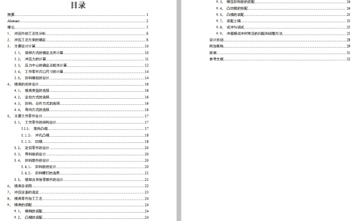 带孔T形空调垫片冲孔落料级进模具设计-冲压模具含7张CAD图缩略图