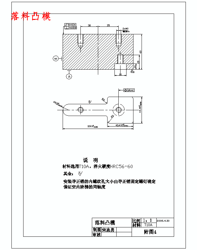 带孔T形空调垫片冲孔落料级进模具设计-冲压模具含7张CAD图