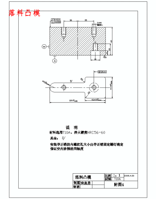 带孔T形空调垫片冲孔落料级进模具设计-冲压模具含7张CAD图缩略图