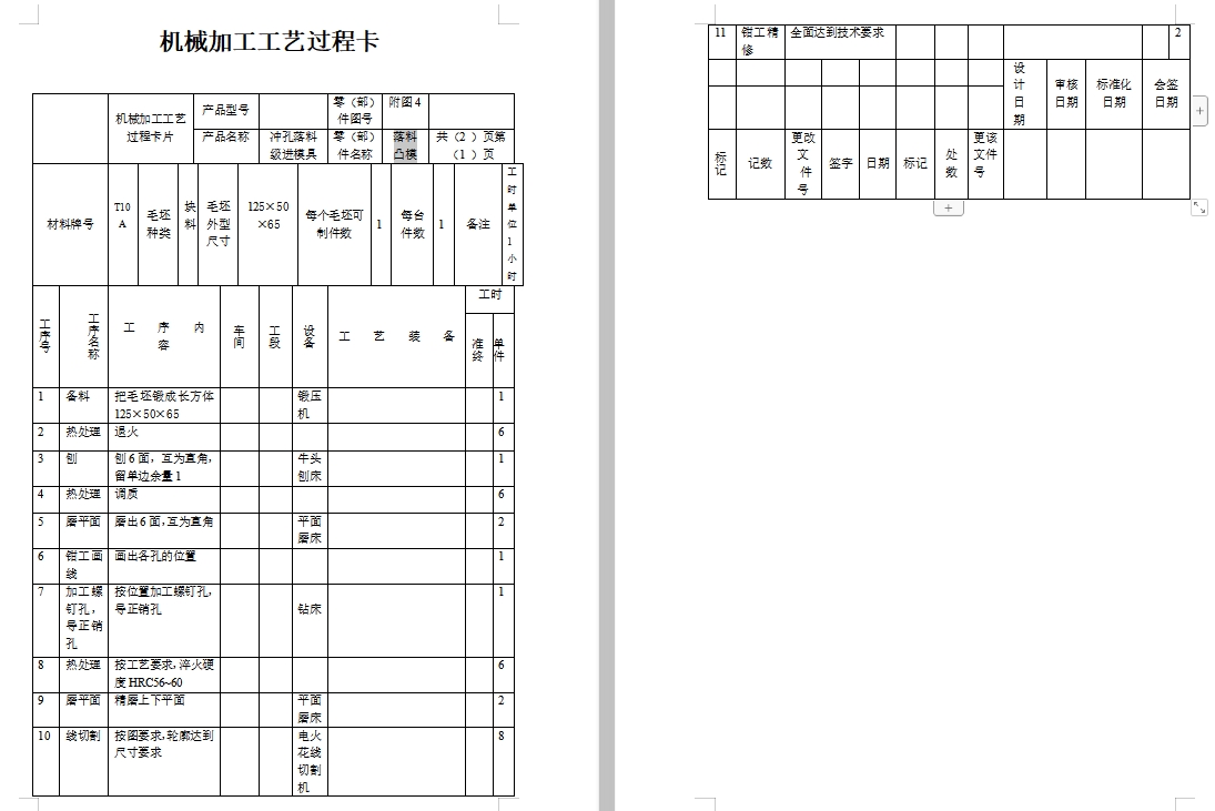 带孔T形空调垫片冲孔落料级进模具设计-冲压模具含7张CAD图