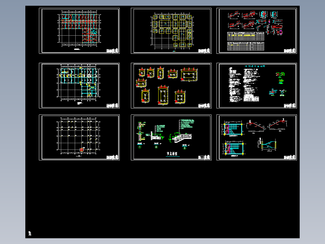 某七层倒L型框架建筑图结构图计算书7000平米左右