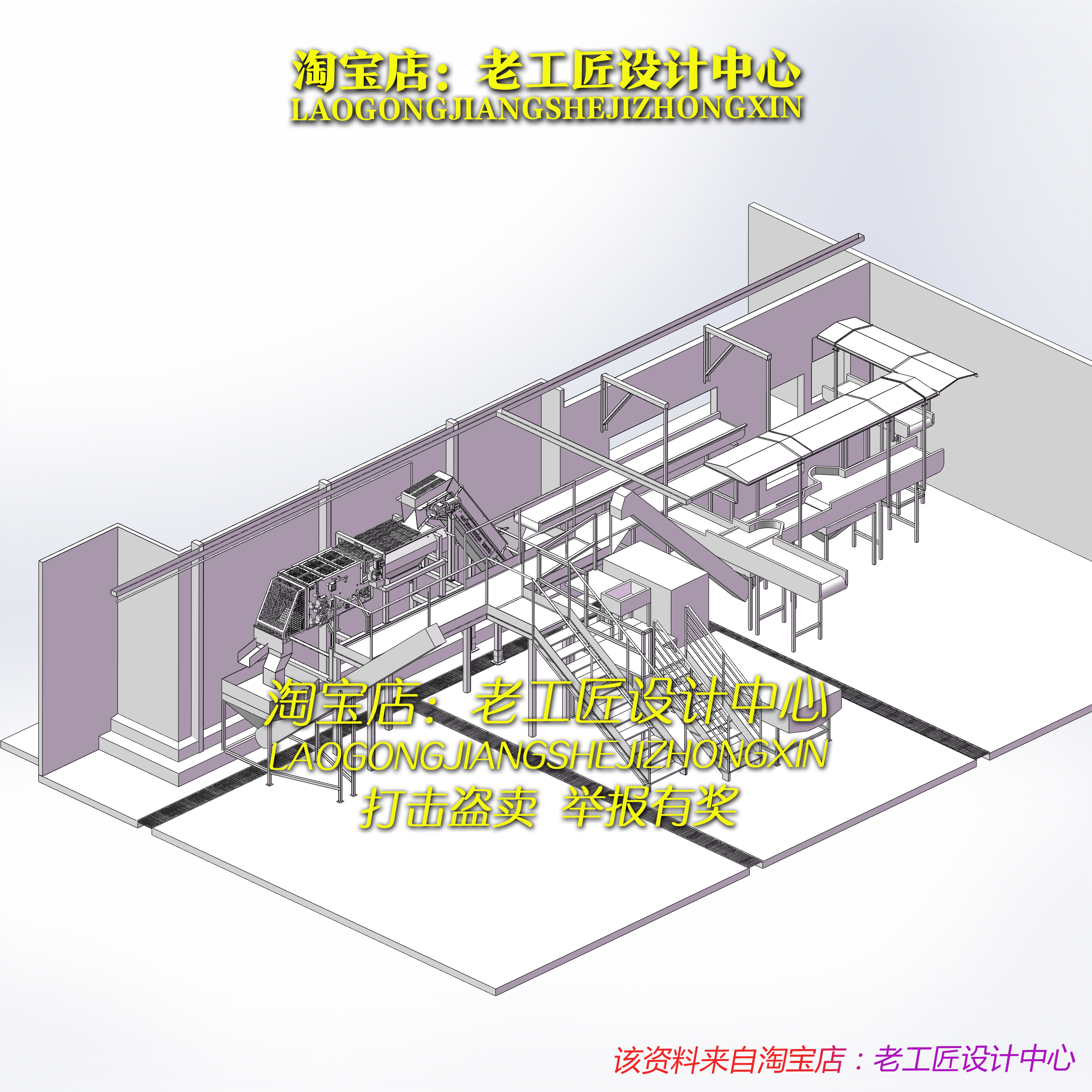 B14_番薯加工流水线