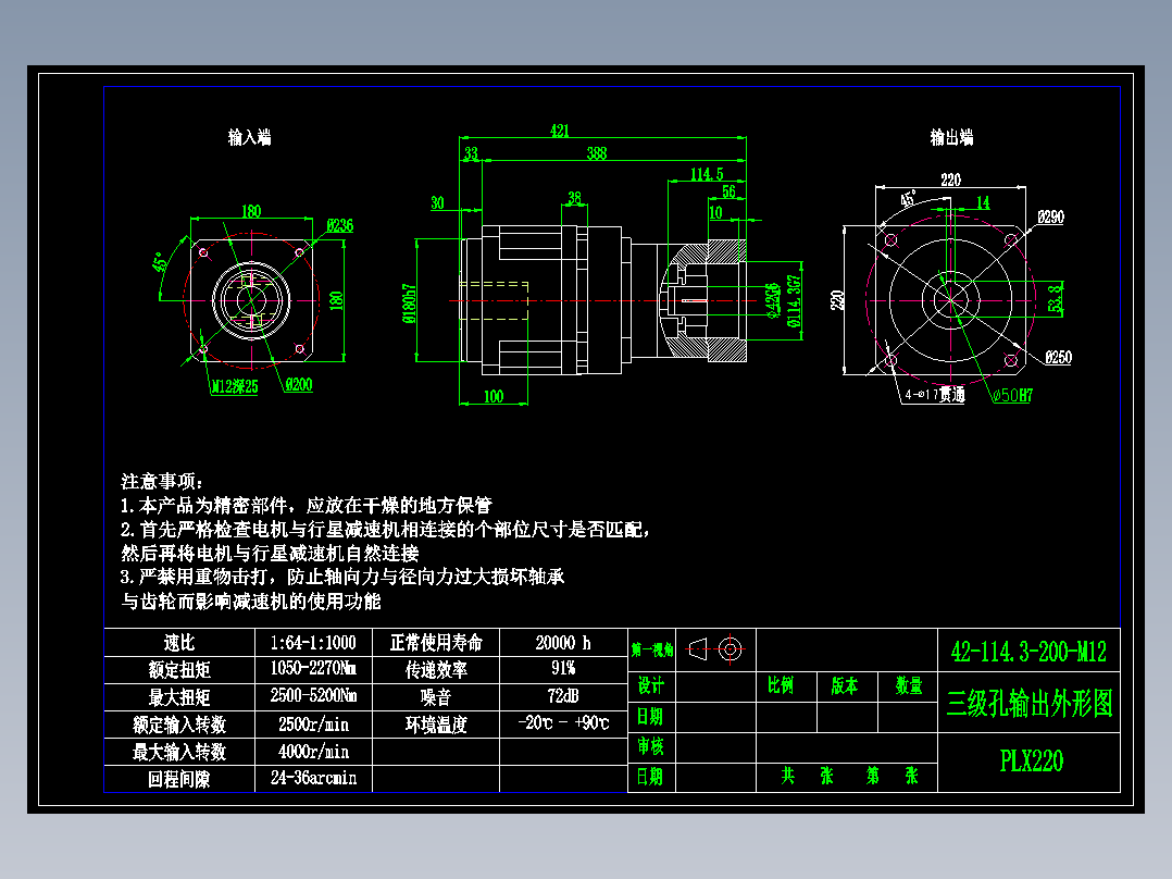 直齿孔PLX220-L3 42-114.3-200-M12.dwg
