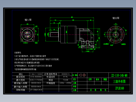 直齿ZPLE160-L3 22-110-145-M8.dwg