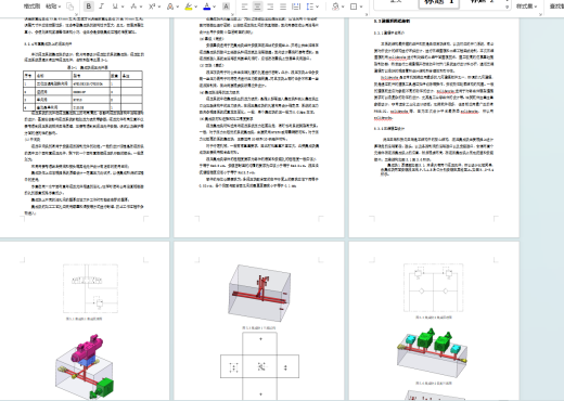 液压阀块模型缩略图
