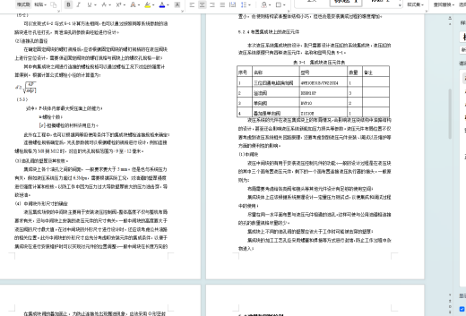 液压阀块模型缩略图