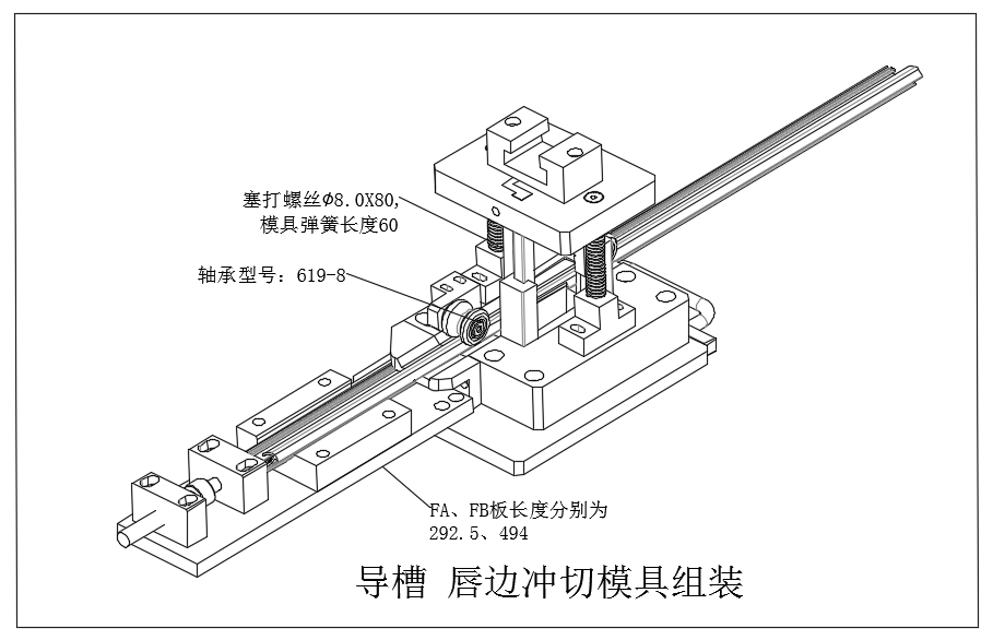 车门密封导槽缺口冲切机sw18可编辑