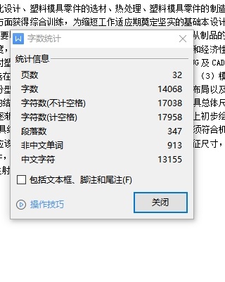 塑料弯板的注射模具设计及成形工艺-注塑模含8张CAD图带卡片缩略图