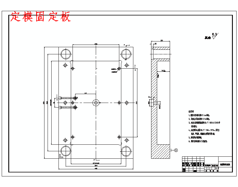 塑料弯板的注射模具设计及成形工艺-注塑模含8张CAD图带卡片