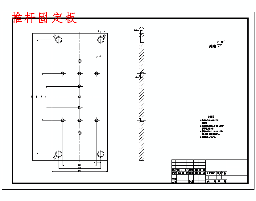 塑料弯板的注射模具设计及成形工艺-注塑模含8张CAD图带卡片