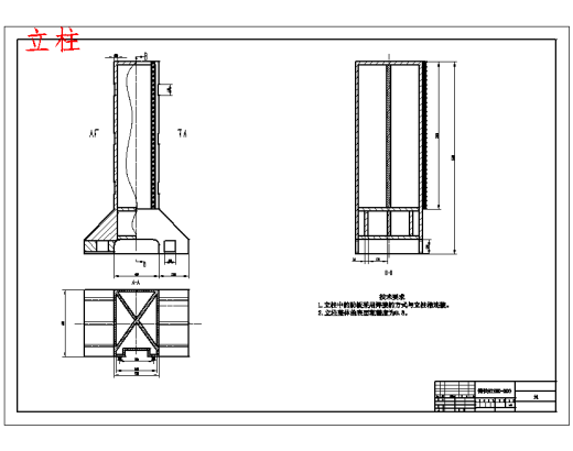 立式高速铣削加工中心垂直进给机构设计开题及6张CAD图缩略图