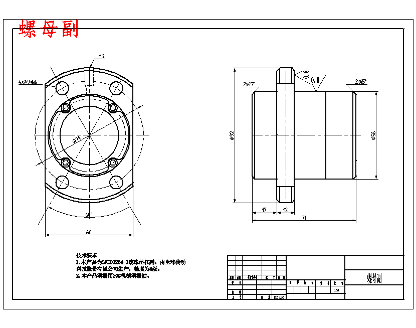 立式高速铣削加工中心垂直进给机构设计开题及6张CAD图
