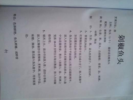红案菜谱缩略图