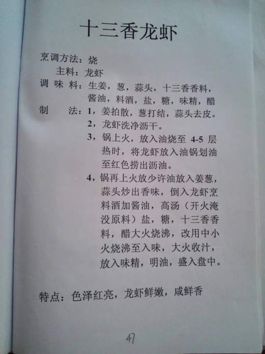 红案菜谱缩略图