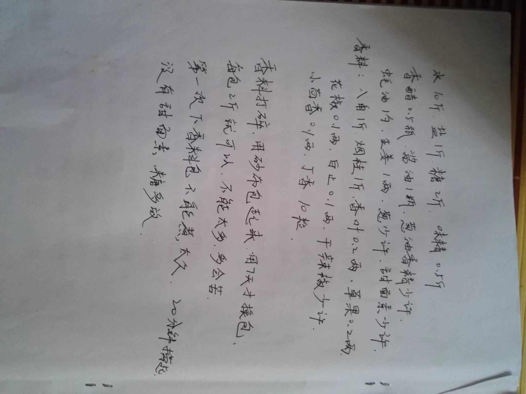 红案菜谱