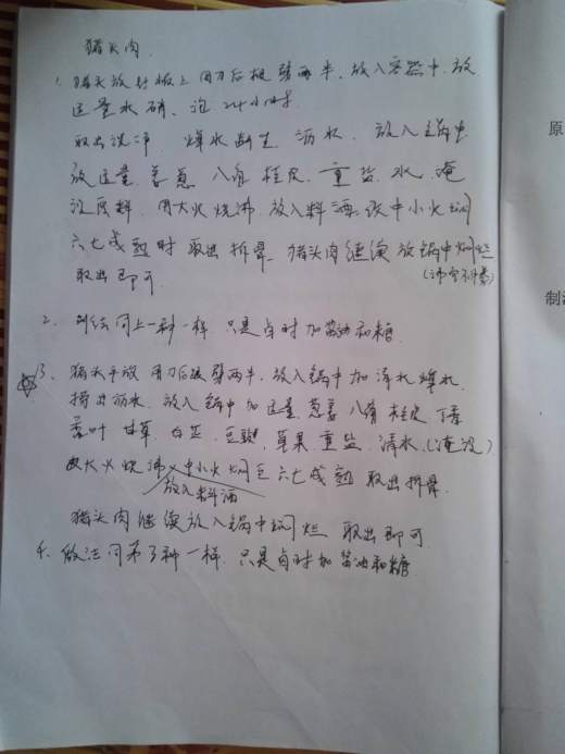 红案菜谱缩略图