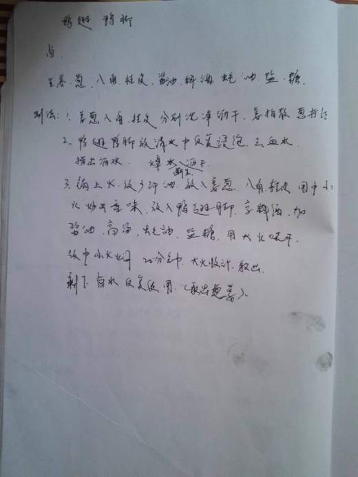 红案菜谱缩略图