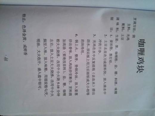 红案菜谱缩略图