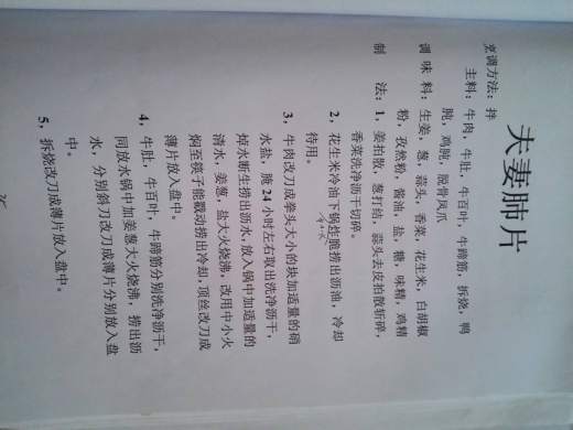 红案菜谱缩略图