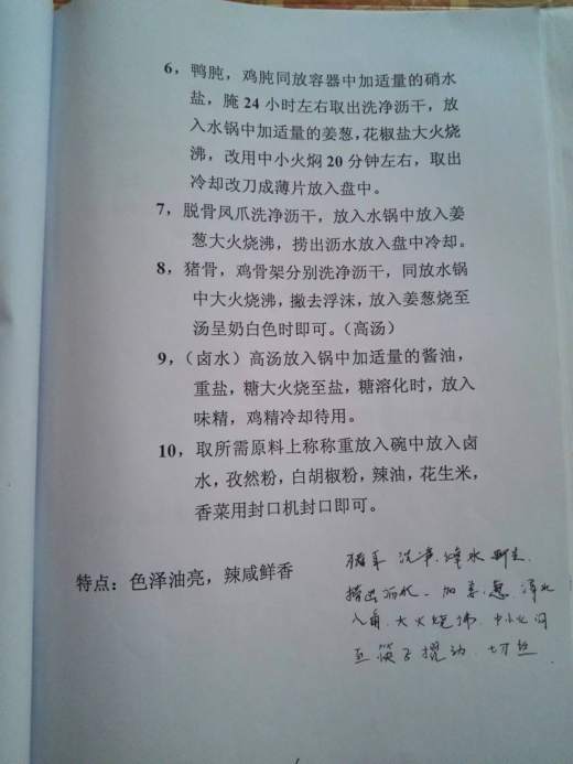 红案菜谱缩略图