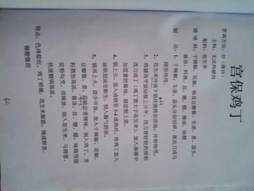 红案菜谱缩略图