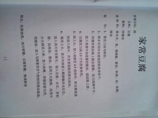 红案菜谱缩略图