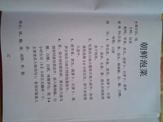 红案菜谱缩略图