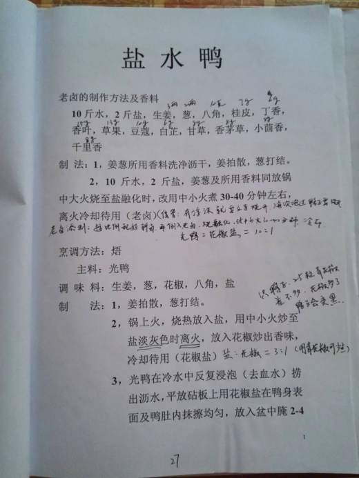 红案菜谱缩略图