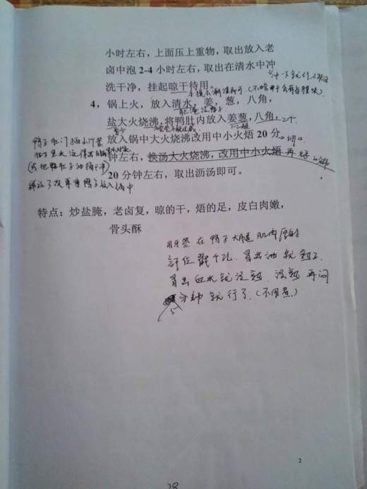 红案菜谱缩略图