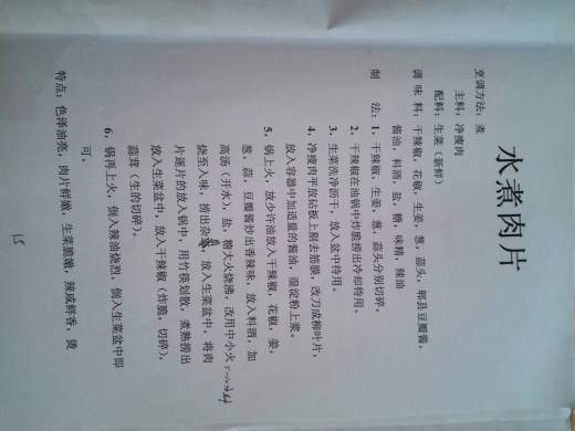 红案菜谱缩略图