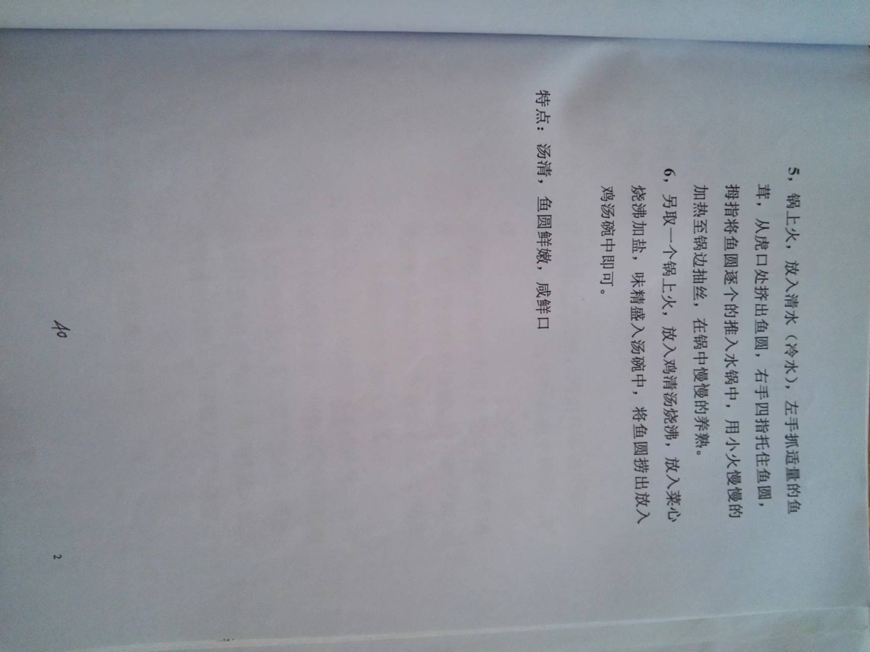红案菜谱
