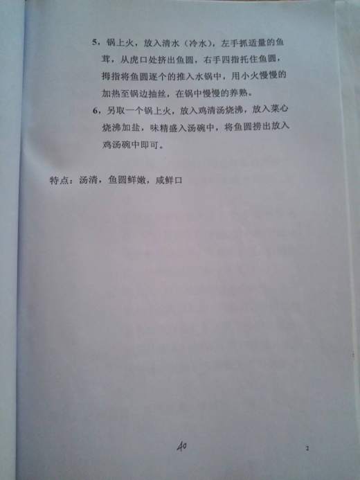 红案菜谱缩略图