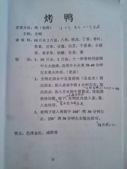 红案菜谱缩略图