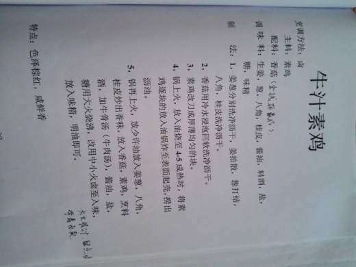 红案菜谱缩略图