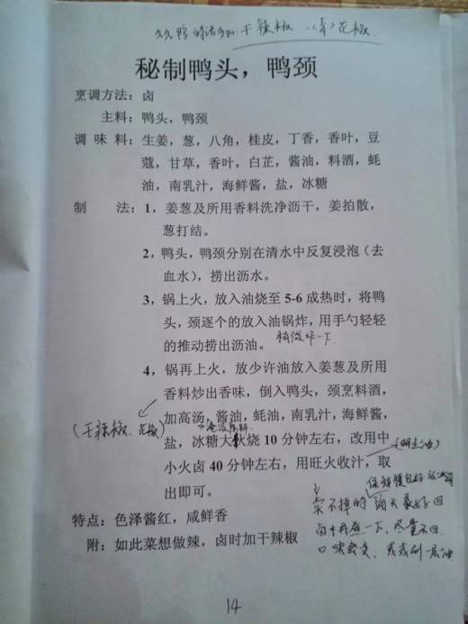 红案菜谱缩略图