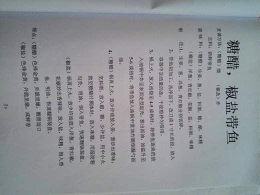 红案菜谱缩略图