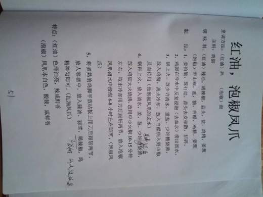 红案菜谱缩略图