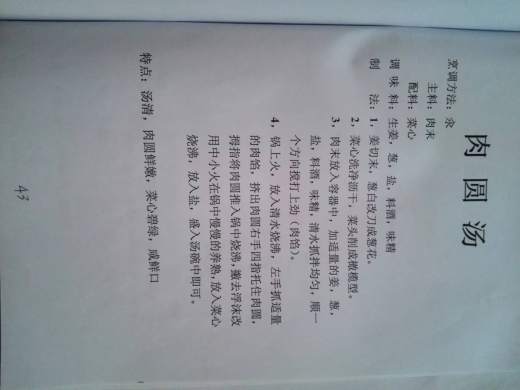 红案菜谱缩略图