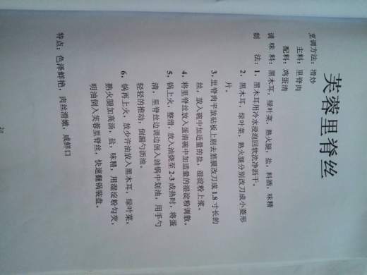 红案菜谱缩略图