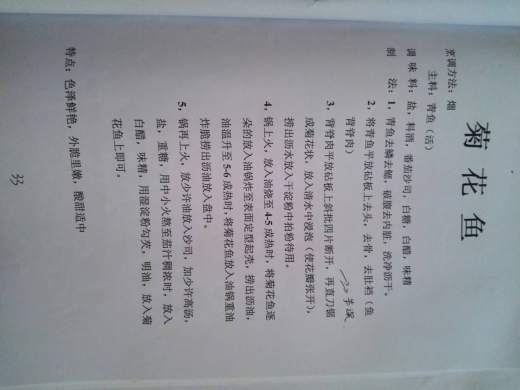 红案菜谱缩略图