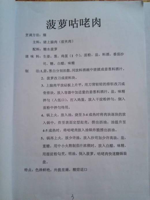 红案菜谱缩略图