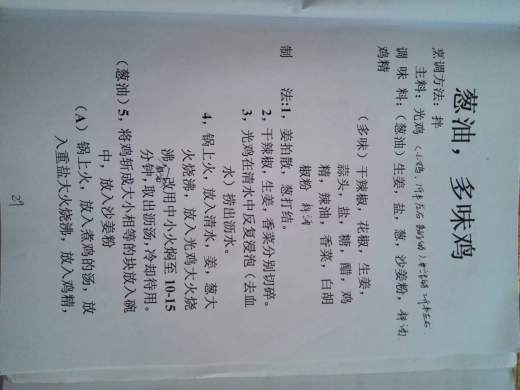 红案菜谱缩略图