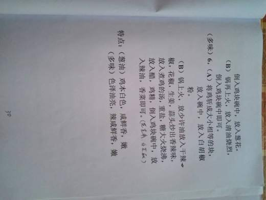 红案菜谱缩略图