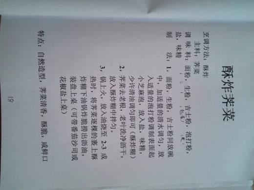 红案菜谱缩略图